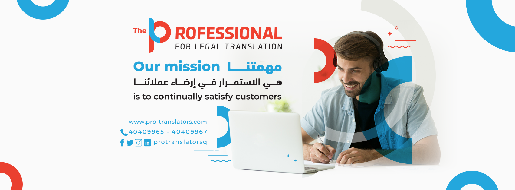 Read more about the article Find the best translation company in Qatar