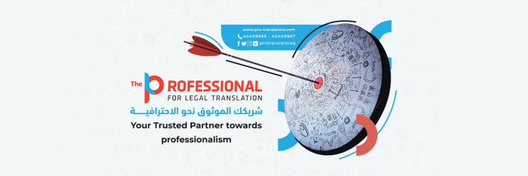 Read more about the article Certified high-accuracy translation services in Qatar